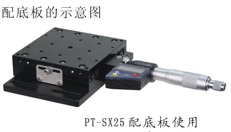PT-SX25手动数显平台X轴位移台数显微分头调节精密平移台