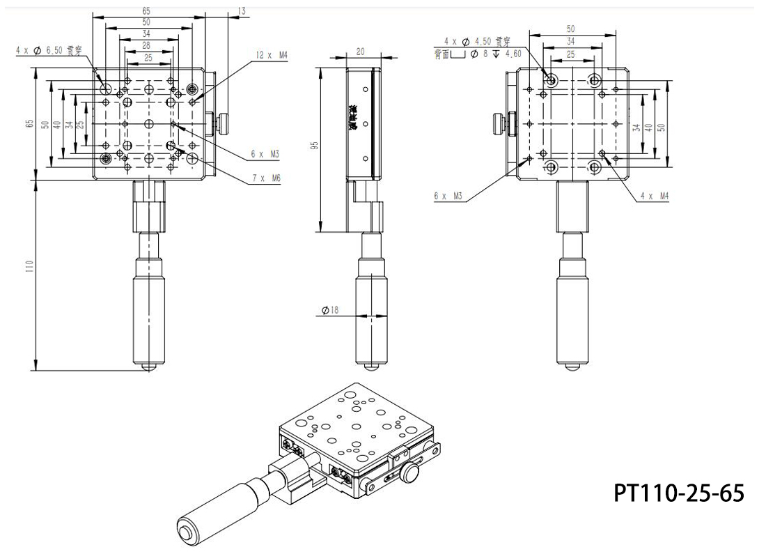 PT110-25-65精密型手动平移台 工作滑台 中央驱动位移台 行程25mm