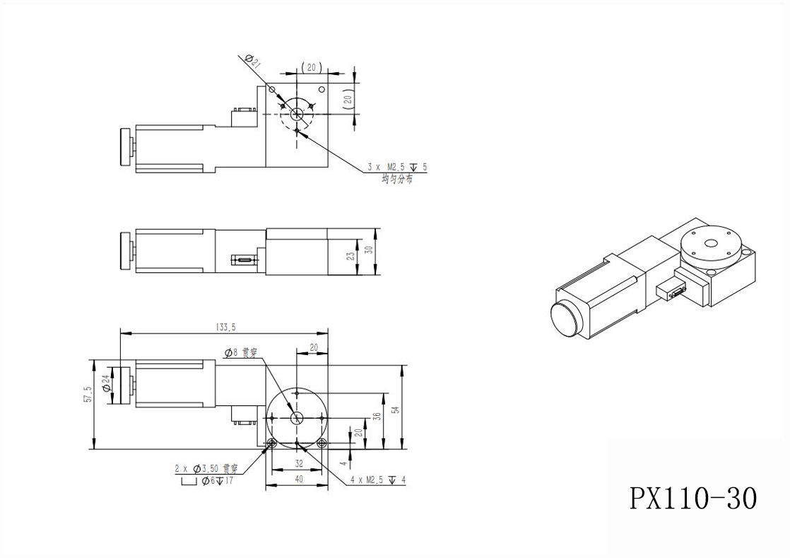 PX110-30 精密型电动旋转台(蜗轮蜗杆)  直径30mm 分度盘