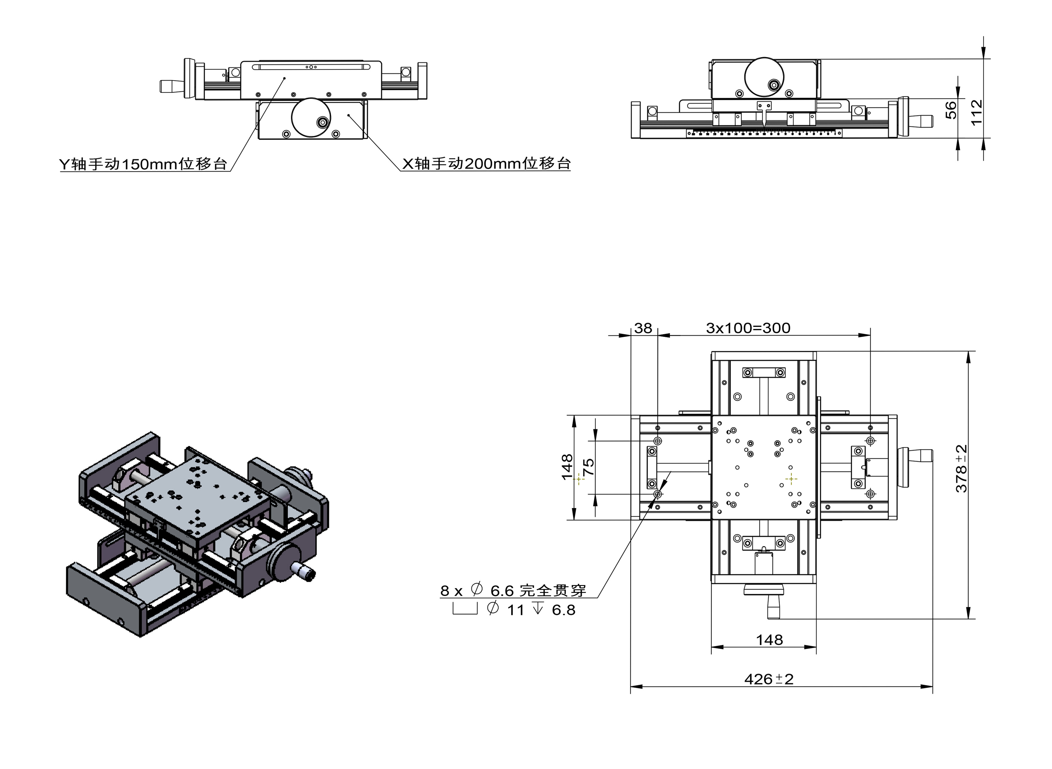 精密XY两维手动调节台 XY轴位移台 滑台PT-SD140XY