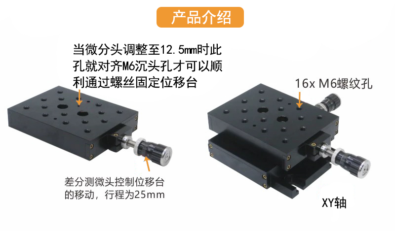 PT-LH6.5XYZ手动位移滑台\侧驱动\行程6.5mm、25mmXYZ三维平台