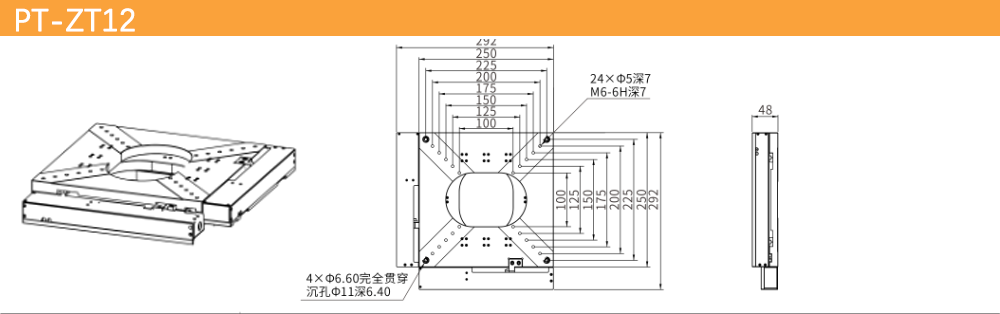 伺服电机、直线电机中空显微扫描平台 XY平台PT-ZT10