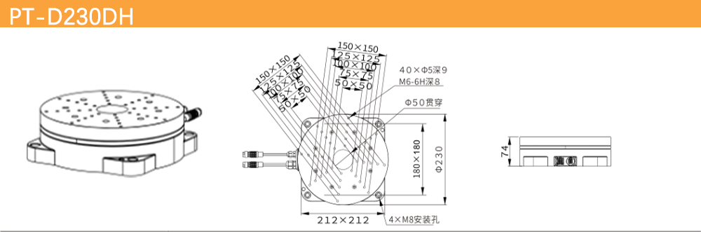 高性能直驱旋转台（绝对值编码器）PT-D200DA