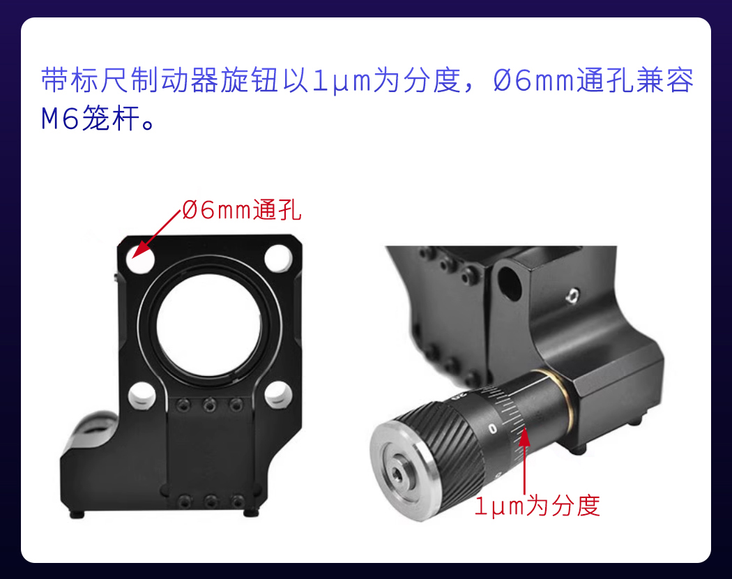 物镜安装架Z轴平移安装座平移台位移单轴镜架 PT-SD87