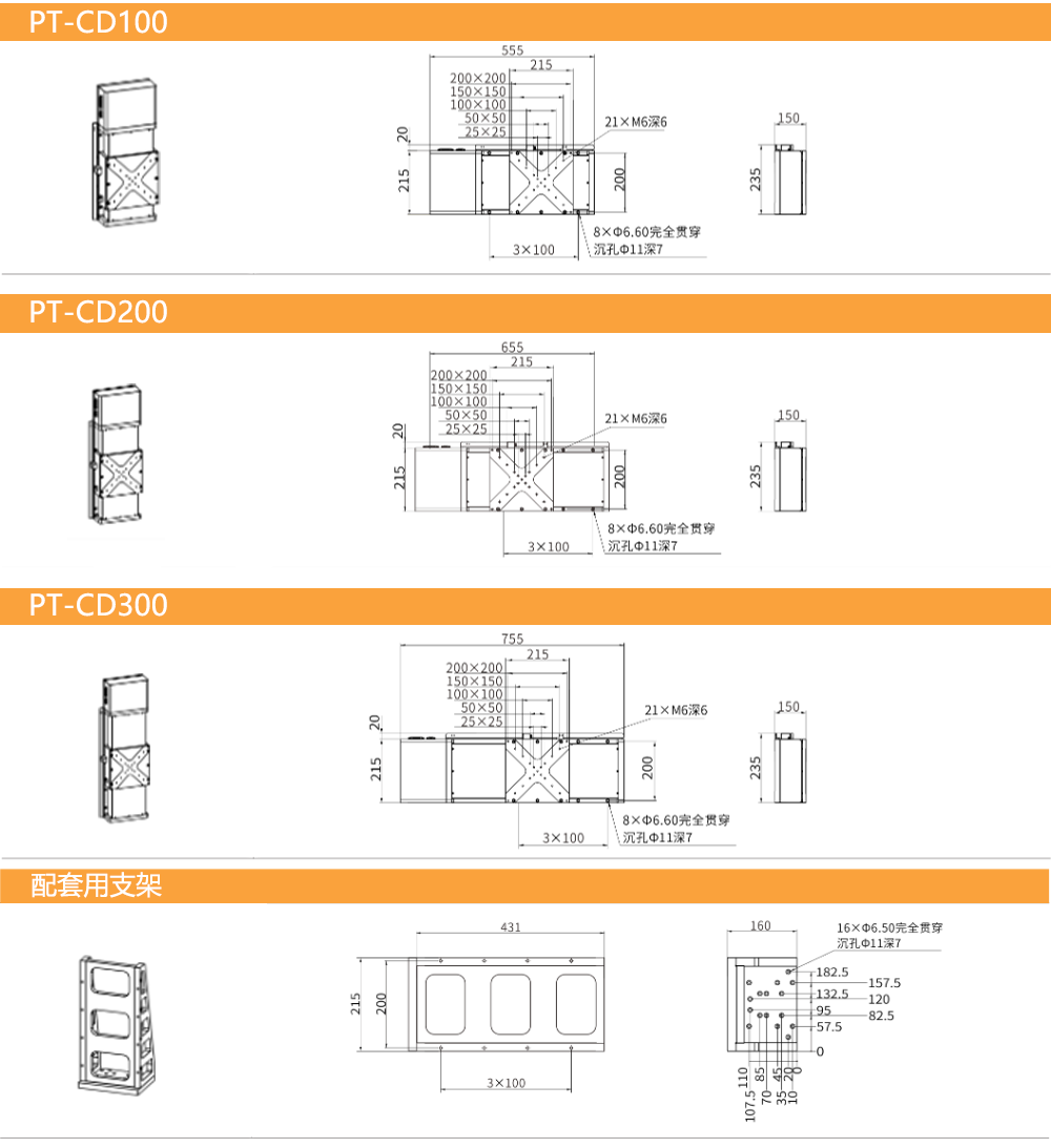 高精度伺服电机大负载电动升降台 PT-CD100 承载30公斤