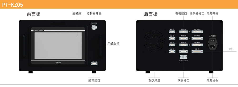 PT-KZ05直线/伺服电机控制器(PT-ZT10 用控制器)