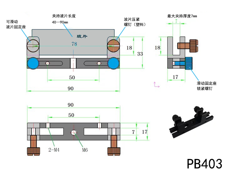 光学元件夹持器 玻片支撑座 干板架 电路板等夹具PB402