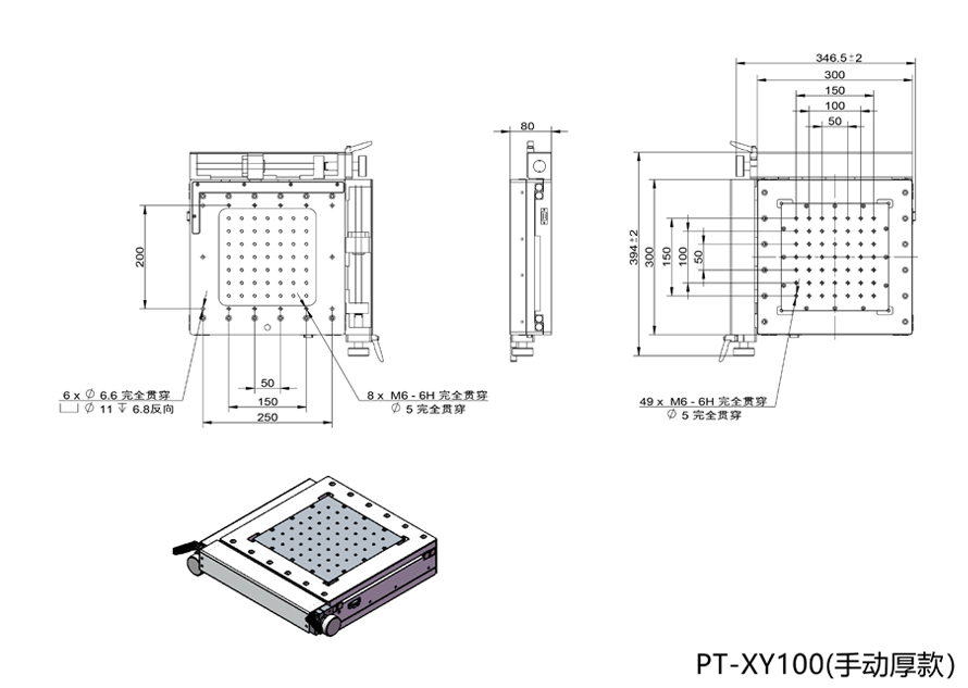 PT-XY100(手动薄款/厚款)手动高精度整体组合台双轴滑台位移平台