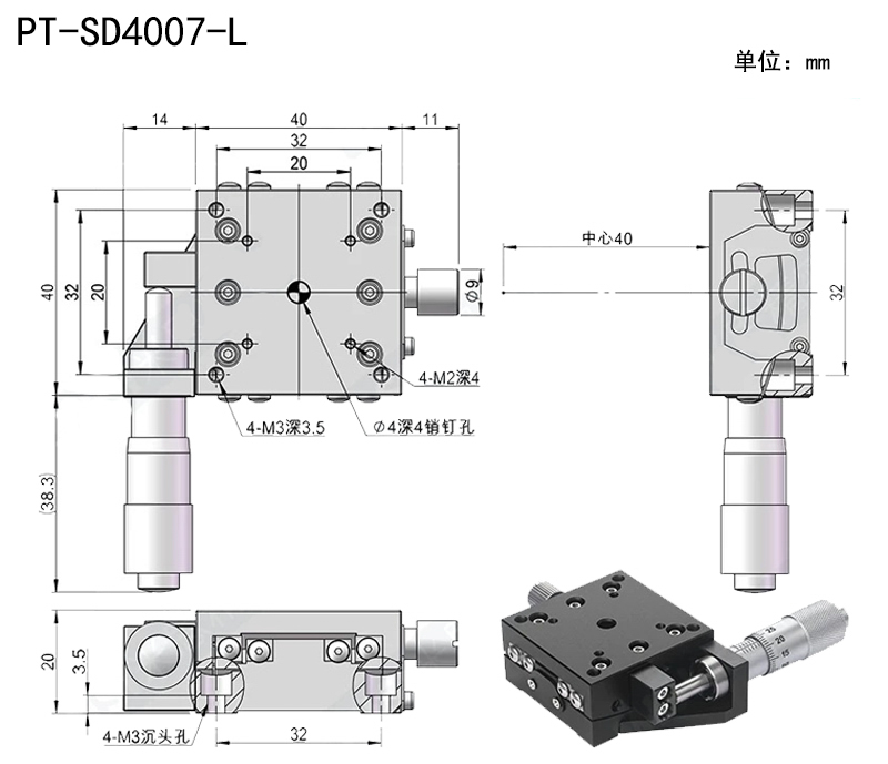 手动角位台光学调整架微调弧形滑台尺寸40×40 角度±5° ±7°