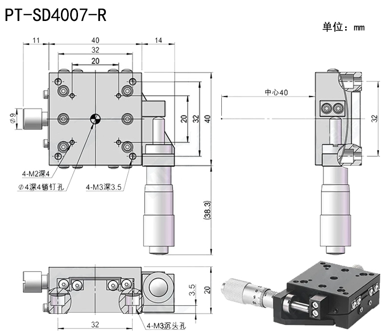 手动角位台光学调整架微调弧形滑台尺寸40×40 角度±5° ±7°