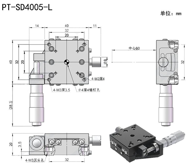 手动角位台光学调整架微调弧形滑台尺寸40×40 角度±5° ±7°