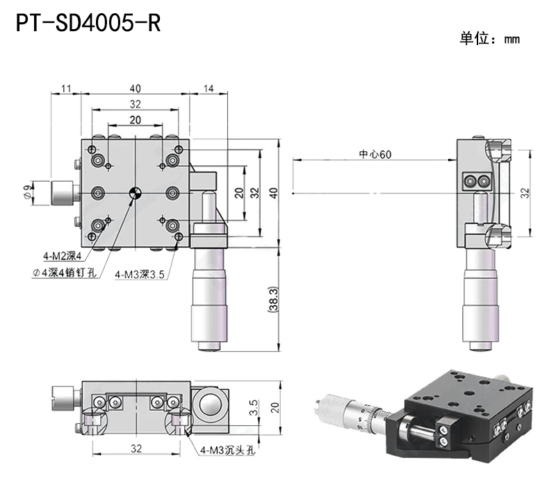 手动角位台光学调整架微调弧形滑台尺寸40×40 角度±5° ±7°