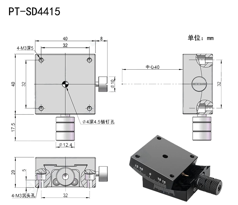 手动角位台相机光学调整架微调弧形滑台俯仰台尺寸25×25 40×40