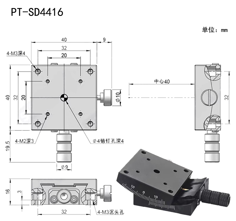 手动角位台相机光学调整架微调弧形滑台俯仰台尺寸25×25 40×40