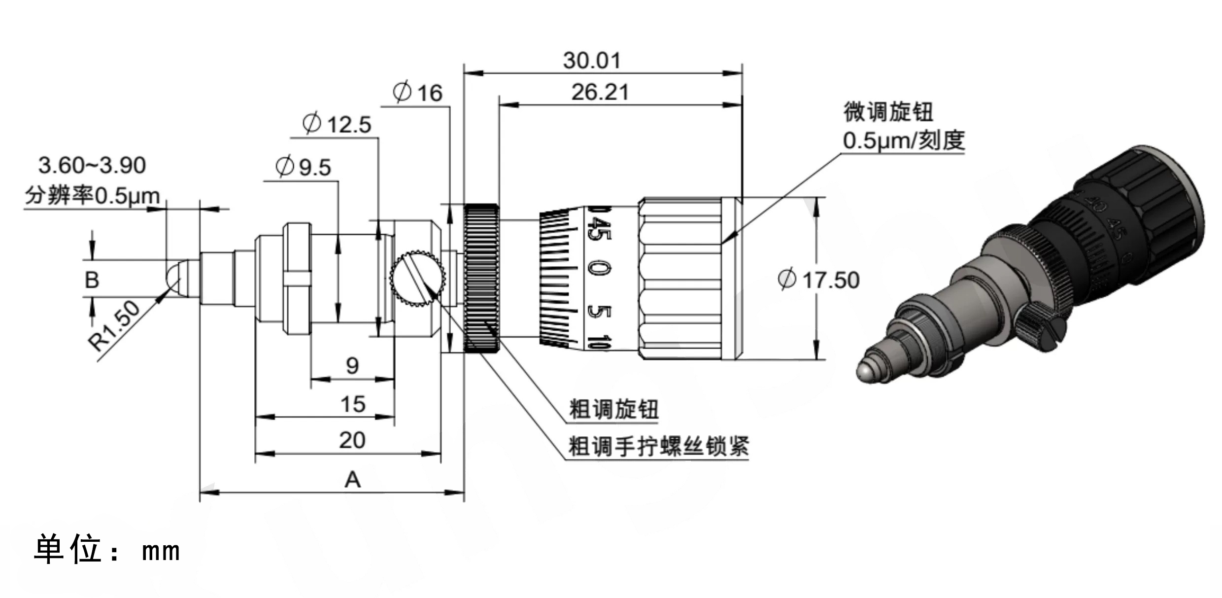 精密差分微分头\测微头\调节器\分厘卡\促动器\超高精度2.5μm\圈