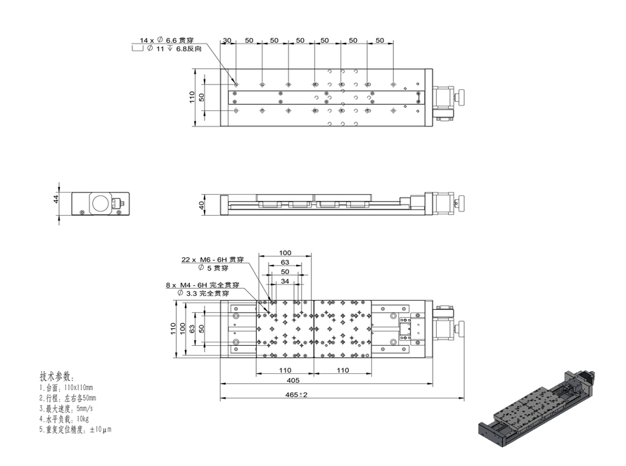 PTL-S100 电动双台面拉伸位移台 拉伸台 双滑块平台