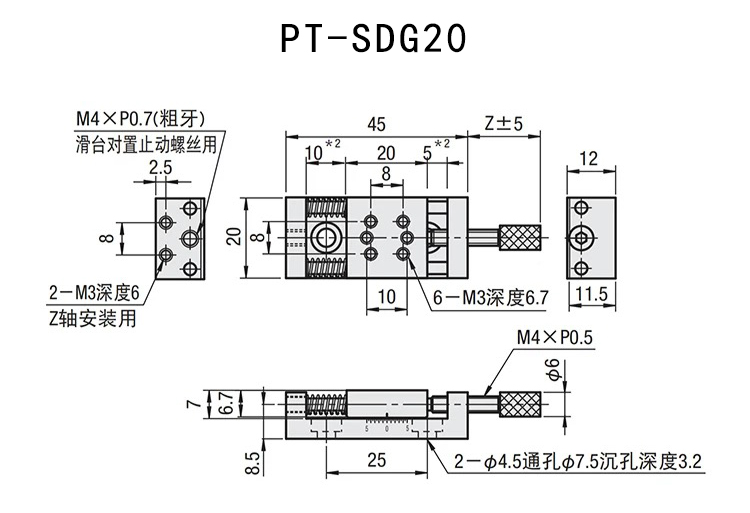 压紧丝杆X轴简易调整位移滑台PT-SDG20\SDG25\SDG40\SDG60