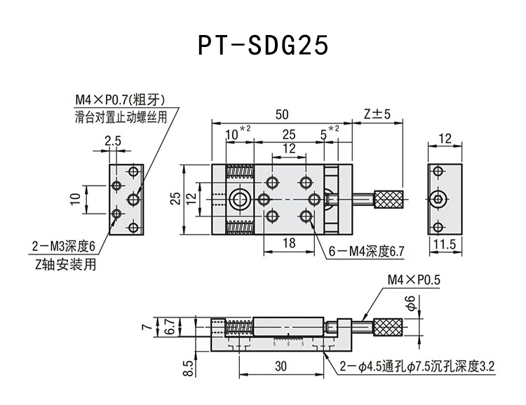 压紧丝杆X轴简易调整位移滑台PT-SDG20\SDG25\SDG40\SDG60