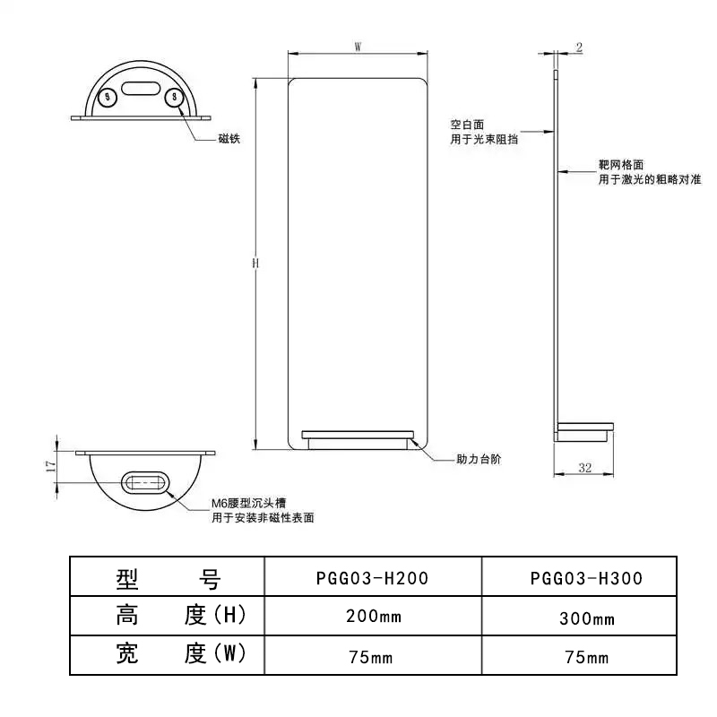 磁性底座激光挡板 激光刻印公制/英制刻度 激光防护挡板