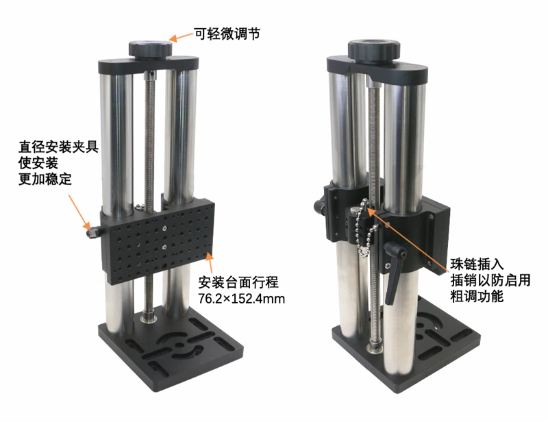 纵向位移台可调升降安装平台\实验室精密微调大负载平台PT-SD1016