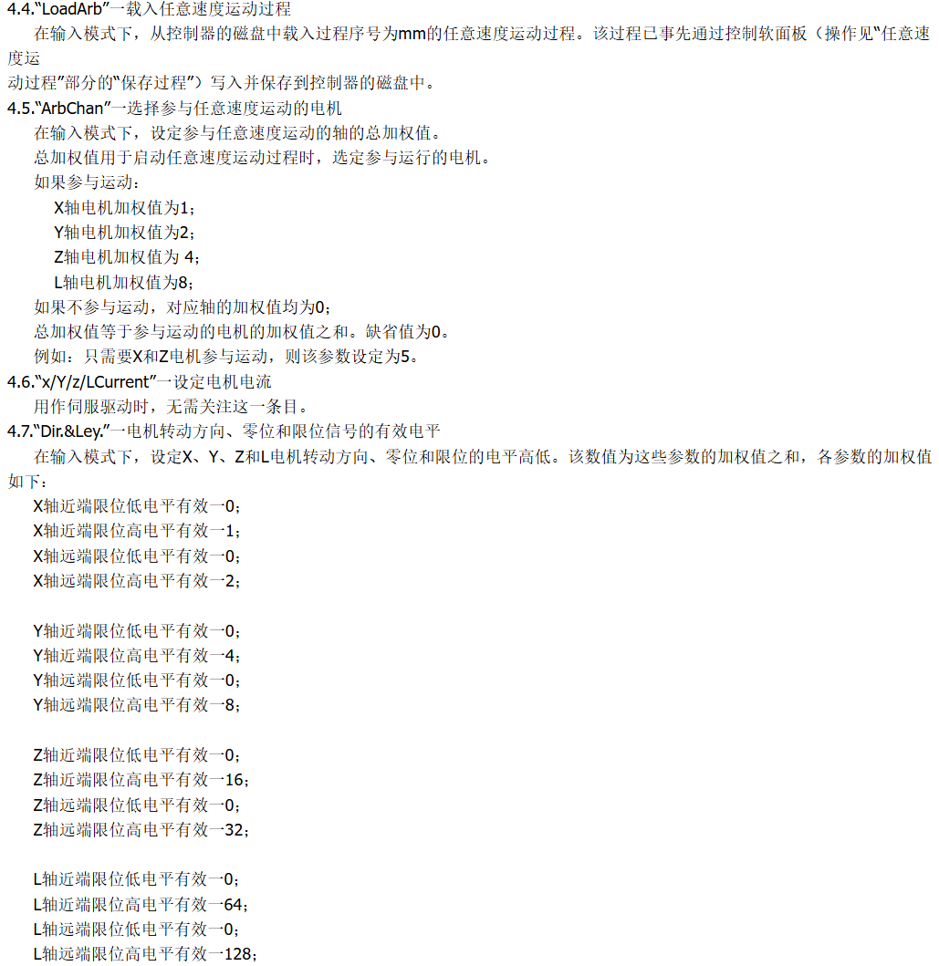 触摸屏 伺服运动控制器支持LabVIEW编程 Matlab和Python4维联动 触摸屏 伺服运动控制器支持LabVIEW编程 Matlab和Python4维联动
