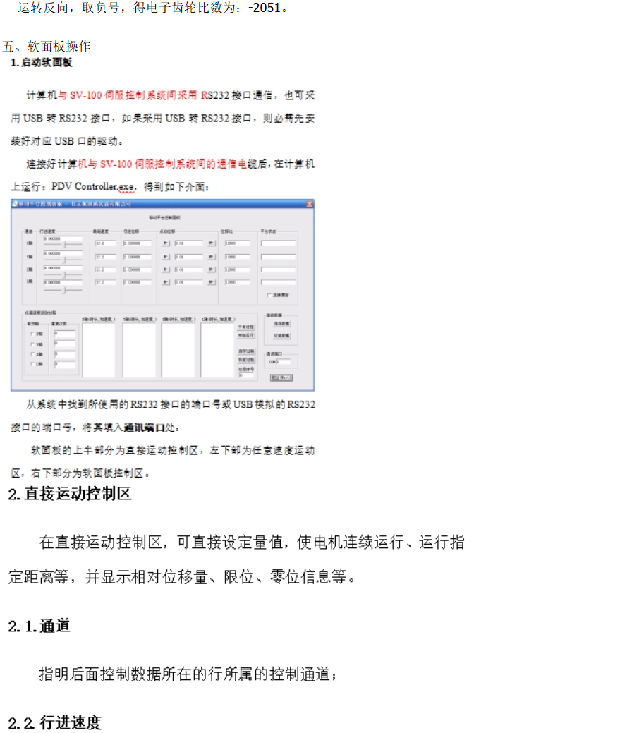 触摸屏 伺服运动控制器支持LabVIEW编程 Matlab和Python4维联动 触摸屏 伺服运动控制器支持LabVIEW编程 Matlab和Python4维联动