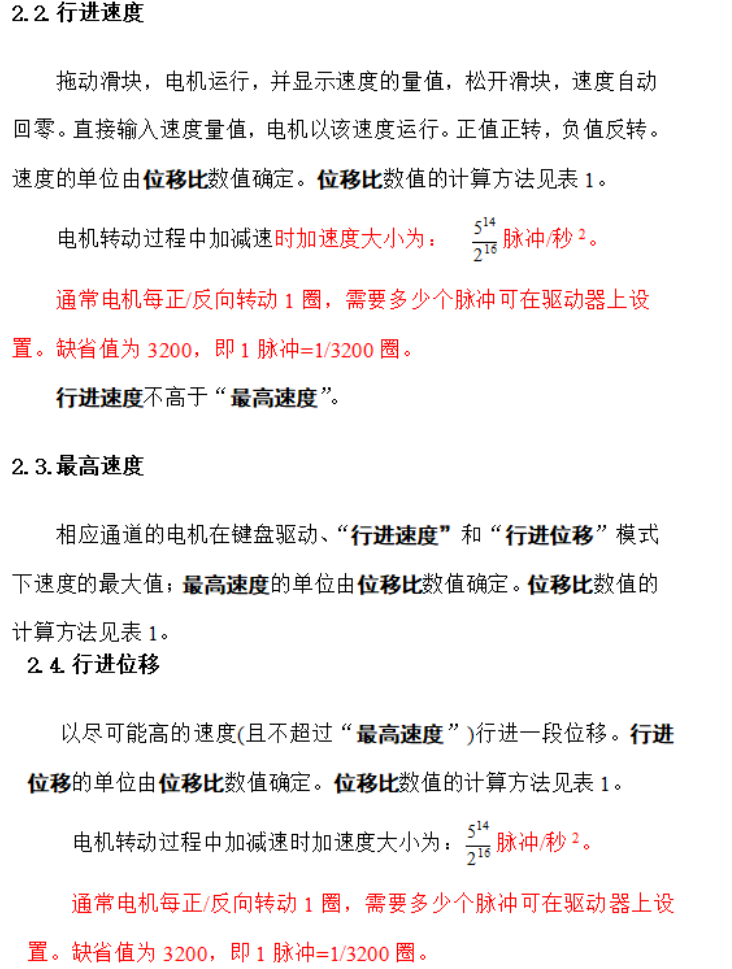 触摸屏 伺服运动控制器支持LabVIEW编程 Matlab和Python4维联动 触摸屏 伺服运动控制器支持LabVIEW编程 Matlab和Python4维联动