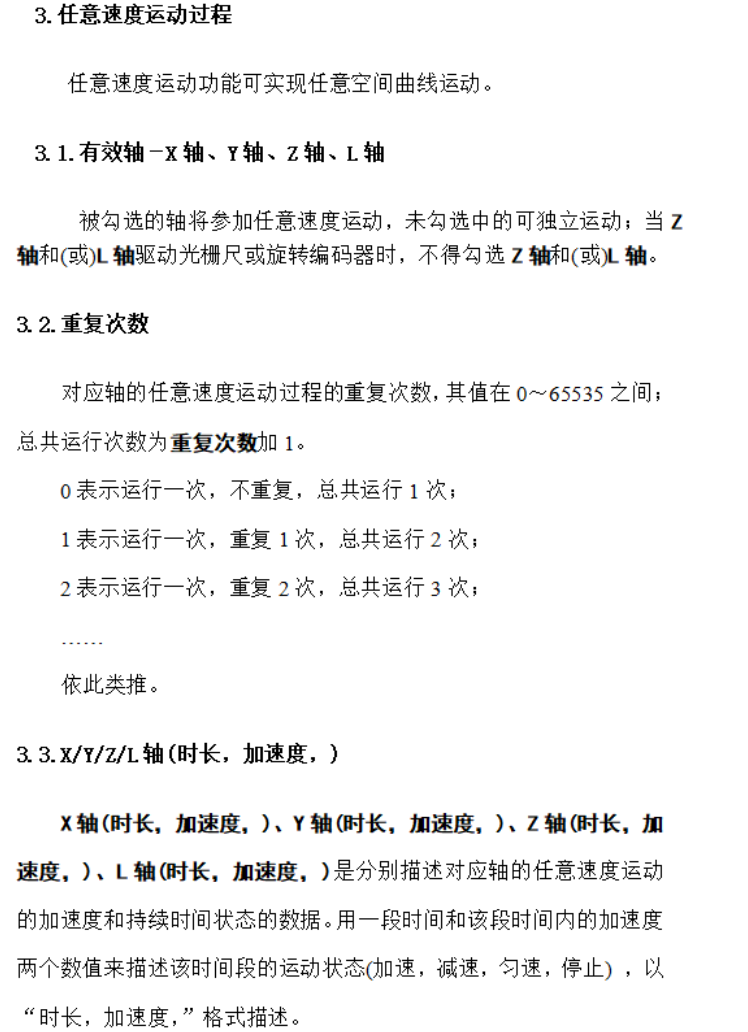 触摸屏 伺服运动控制器支持LabVIEW编程 Matlab和Python4维联动 触摸屏 伺服运动控制器支持LabVIEW编程 Matlab和Python4维联动