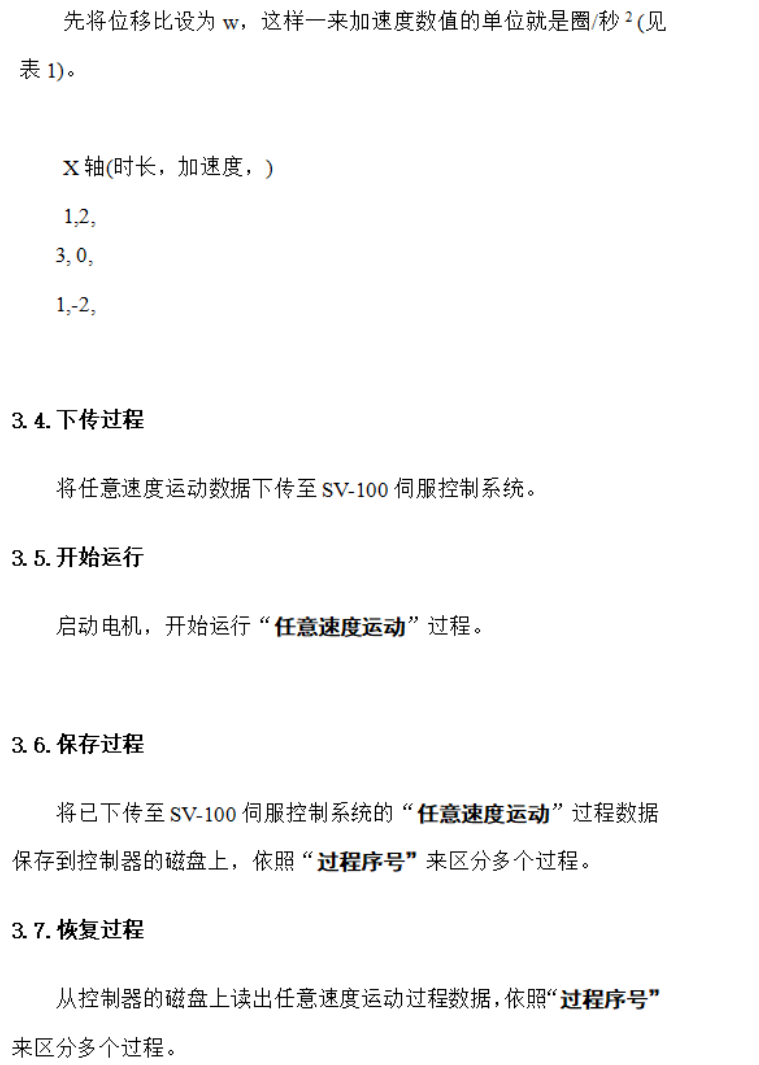 触摸屏 伺服运动控制器支持LabVIEW编程 Matlab和Python4维联动 触摸屏 伺服运动控制器支持LabVIEW编程 Matlab和Python4维联动