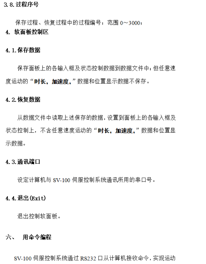 触摸屏 伺服运动控制器支持LabVIEW编程 Matlab和Python4维联动 触摸屏 伺服运动控制器支持LabVIEW编程 Matlab和Python4维联动