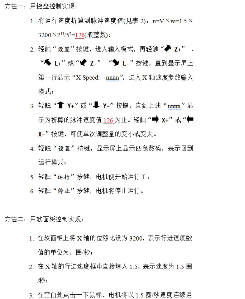触摸屏 伺服运动控制器支持LabVIEW编程 Matlab和Python4维联动 触摸屏 伺服运动控制器支持LabVIEW编程 Matlab和Python4维联动