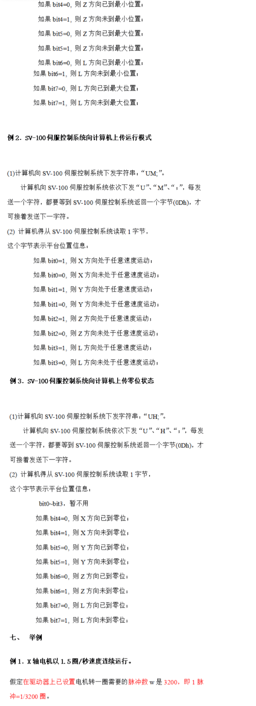 触摸屏 伺服运动控制器支持LabVIEW编程 Matlab和Python4维联动 触摸屏 伺服运动控制器支持LabVIEW编程 Matlab和Python4维联动
