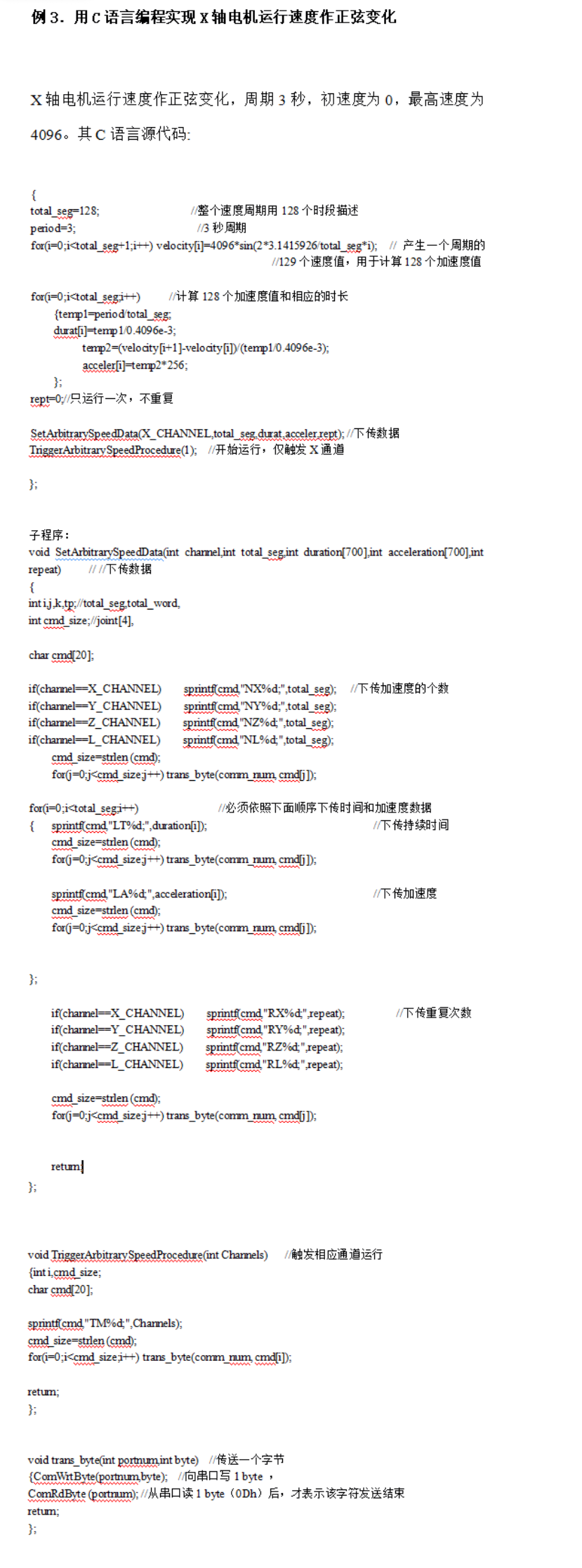 触摸屏 伺服运动控制器支持LabVIEW编程 Matlab和Python4维联动 触摸屏 伺服运动控制器支持LabVIEW编程 Matlab和Python4维联动