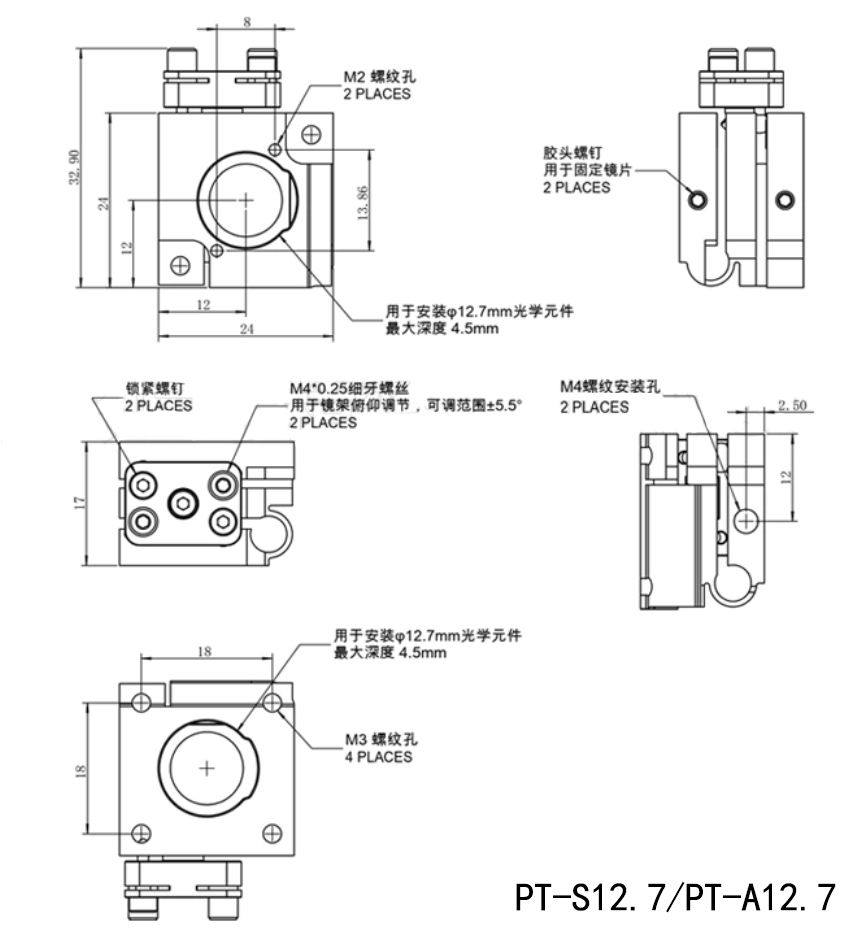 上方调节挠性光学调整镜架0.5英寸φ12.7mm不锈钢二轴省空间安装