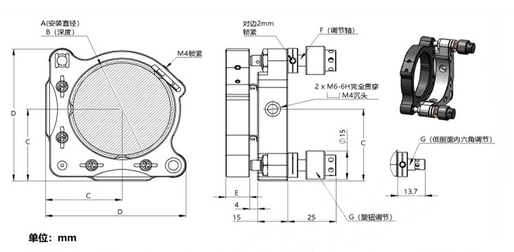 高稳定性光学元件反射镜片调整镜架两三轴调节科研实验室