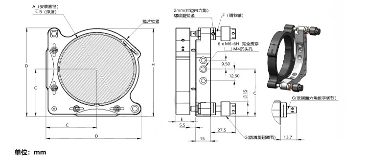 高稳定性光学元件反射镜片调整镜架两三轴调节科研实验室