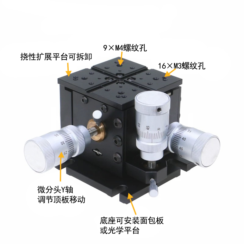 挠性对准平台\XYZ行程4mm\用于光纤耦合系统