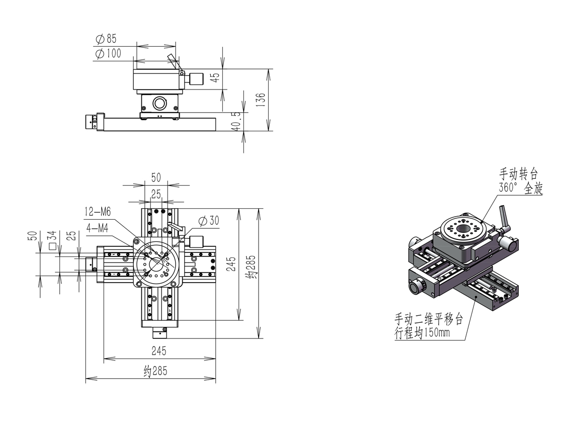 手动三维组合台 XYR调节台PP170-150(XY) PX110-100