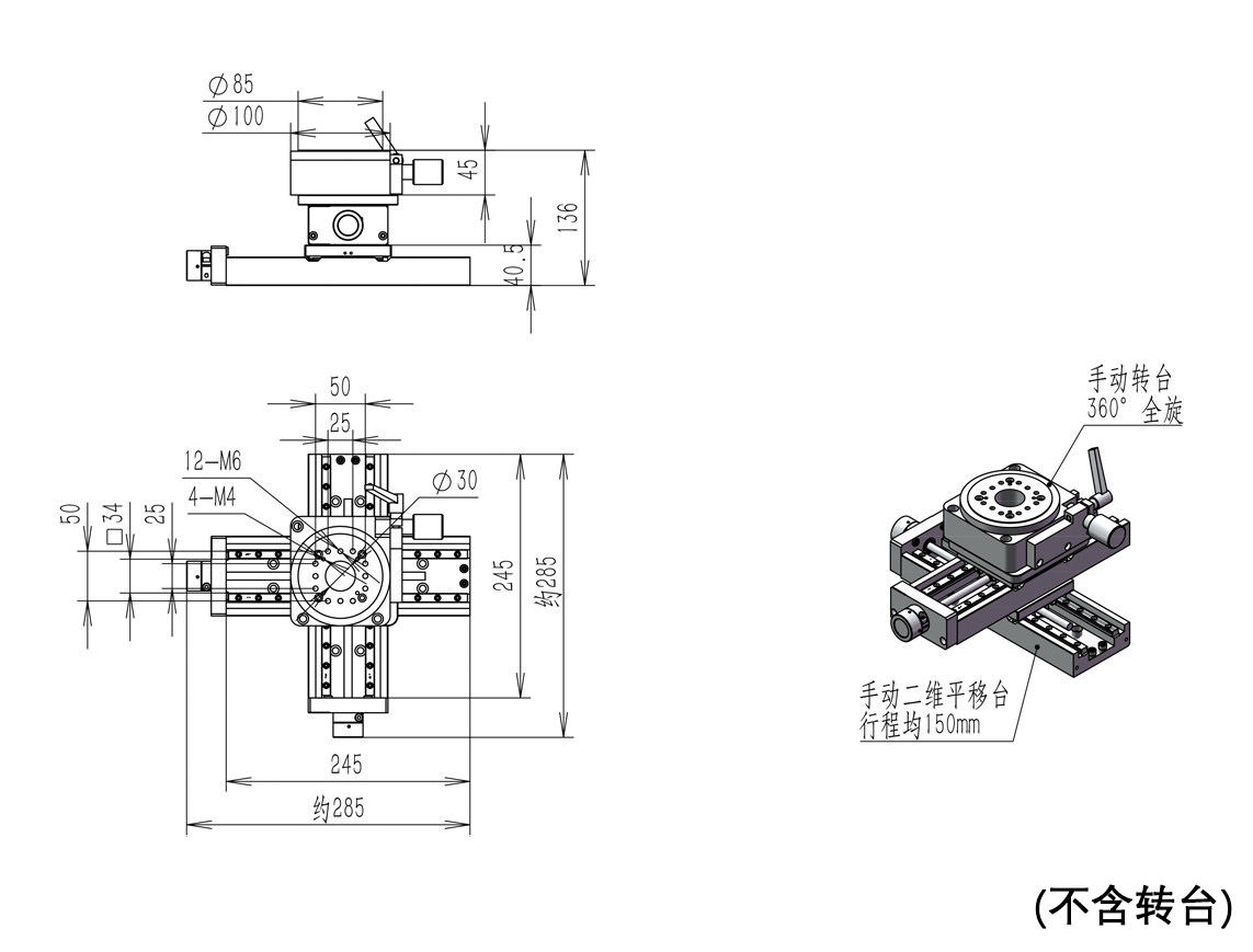手动二维组合台PT-SD170(XY)