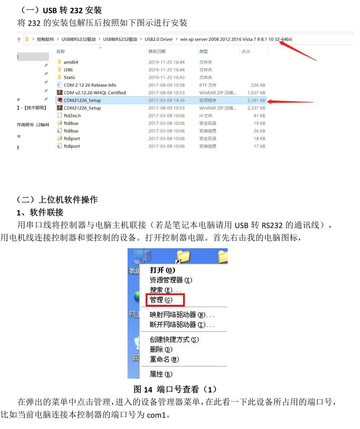 PT-KZ02四轴运动控制器 开环 闭环控制器