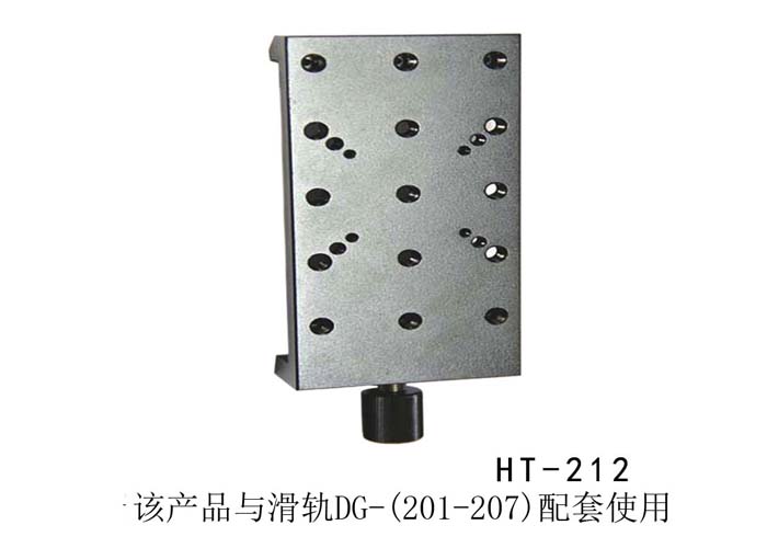 滑块 滑台 HT-211 HT-212 HT-213