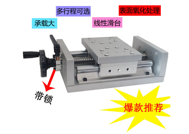 PT110直线滑台XYZ滑台导轨滚珠杆手轮手摇铝托轨铝合金