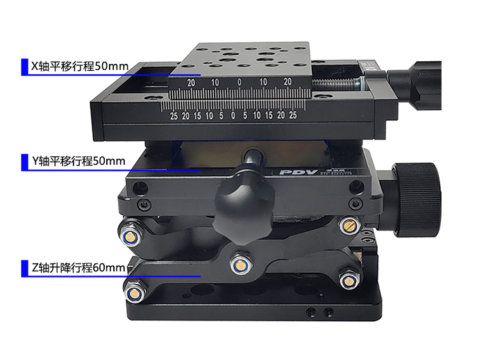 XYZ手动三维调节台 手动三维调整台 行程60MM手动升降台