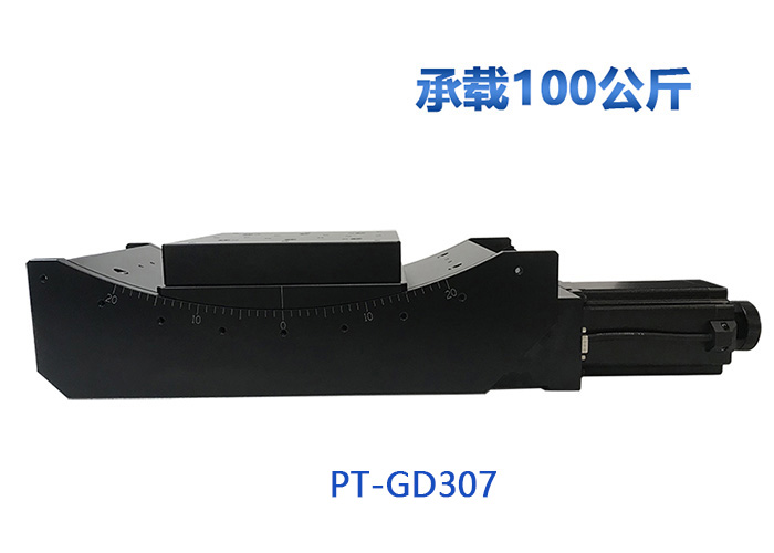 PT-GD307 电动角位台 角度调节台 倾斜调整台 ±20度调节台承载100公斤