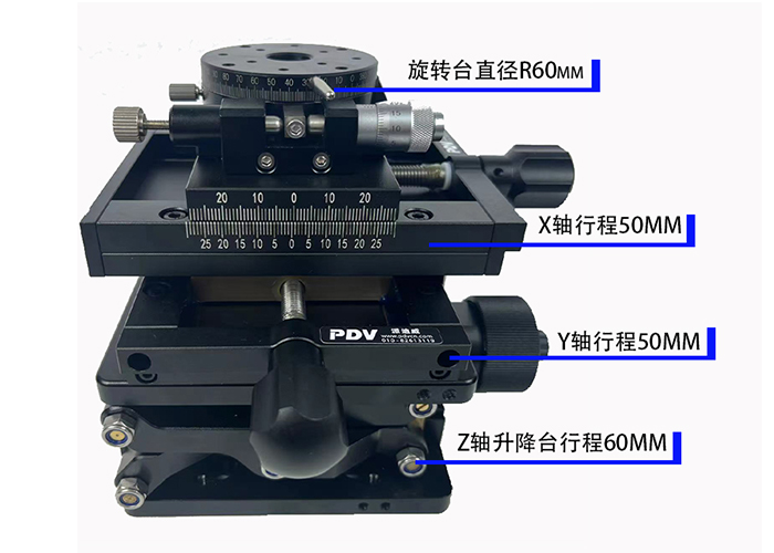 XYZR手动四维调节台 多维调整架 多方位调整台