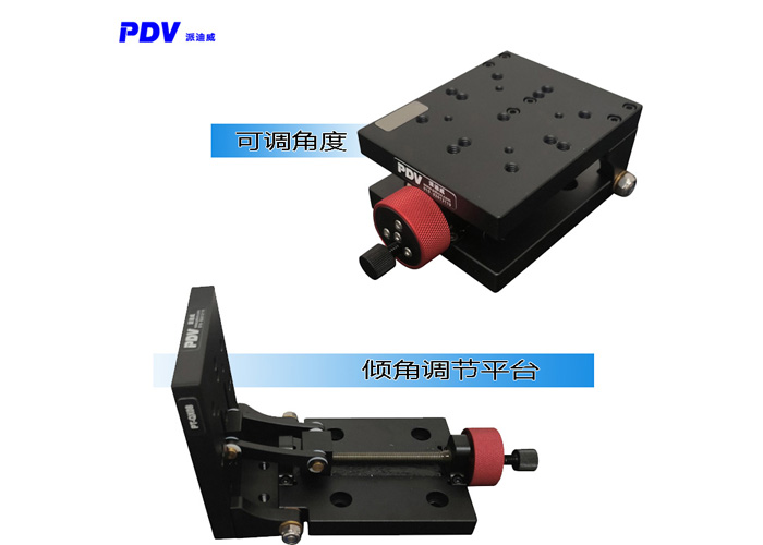 PT-QX08可调角度调节平台倾角工作台倾斜打孔基座