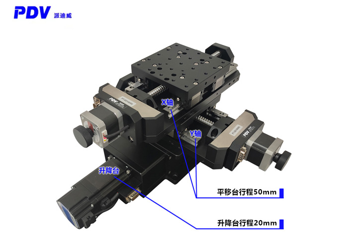 高精度电动平移台 XYZ轴位移台 滑台PT-GD148+GD140（50）