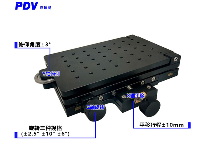 SDZ-301M 三维平台 手动旋转俯仰平移调节台