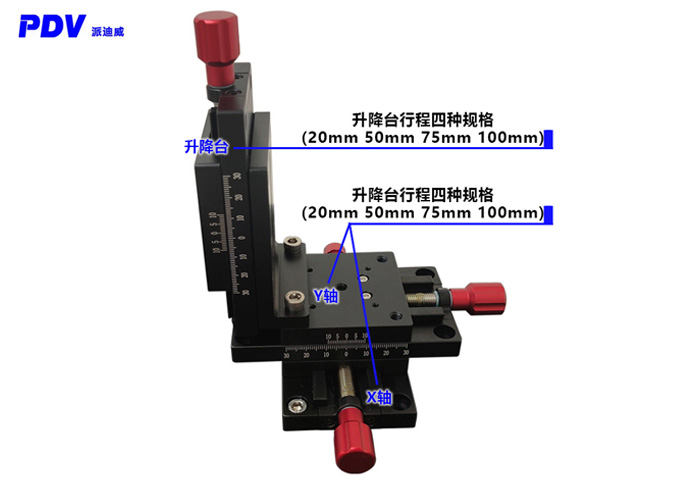 PT-XZ65燕尾副导轨系列三维手动平移台（XZ方向）