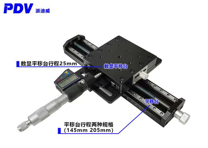 手动数显平台 数显微分头/大导程长行程手动滑台二维组合台